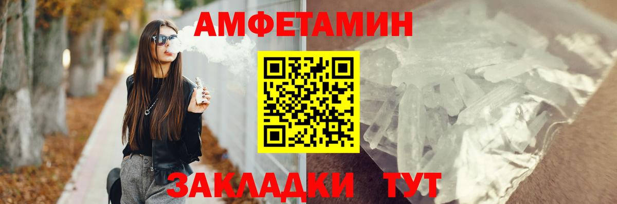 АМФЕТАМИН 97% Сосновый Бор