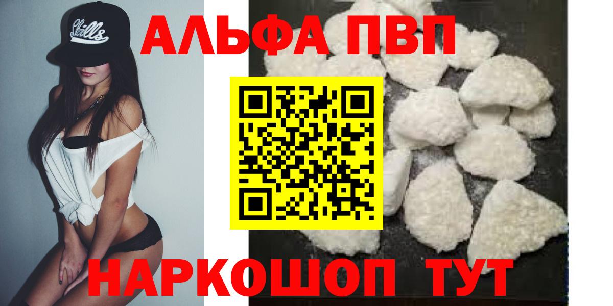 Альфа ПВП СК  Вход с VPN  APVP VHQ  Сосновый Бор 