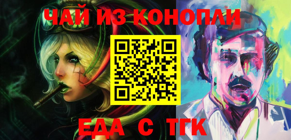 Cannafood конопля Сосновый Бор