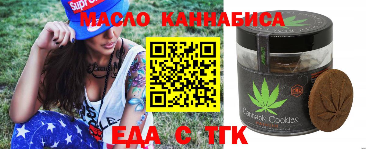 Canna-Cookies конопля  Сосновый Бор 