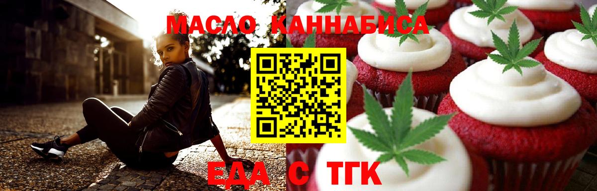 Сосновый Бор  Еда ТГК марихуана  Вход с VPN 