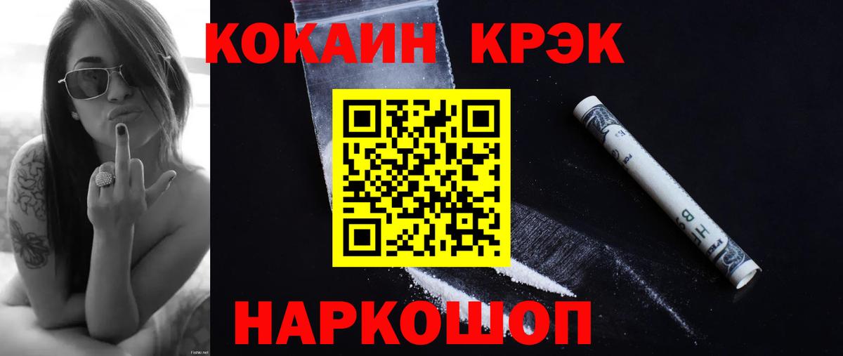 КОКАИН VHQ Сосновый Бор