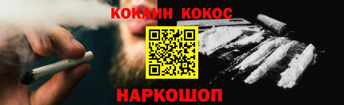 КОКАИН Эквадор  Cocaine Боливия  Вход с VPN  Сосновый Бор 