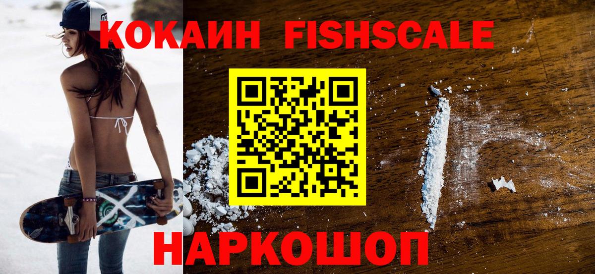 COCAIN Эквадор Сосновый Бор