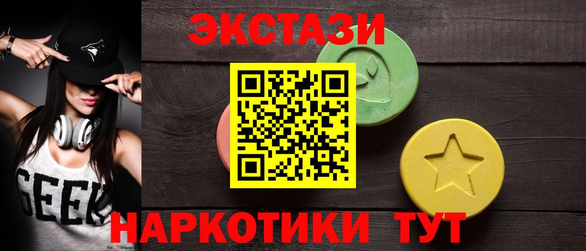 Ecstasy  ЭКСТАЗИ MDMA  Экстази Дубай  Вход с VPN  Сосновый Бор 