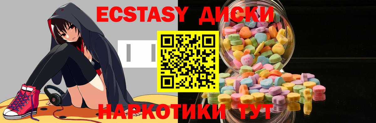 ЭКСТАЗИ Дубай  Сосновый Бор  Ecstasy  цены   ЭКСТАЗИ Cube 