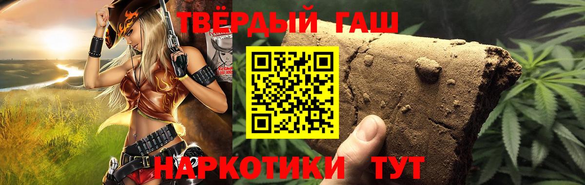 Сосновый Бор  ГАШ  ГАШ Premium  Вход с VPN  ГАШ индика сатива 