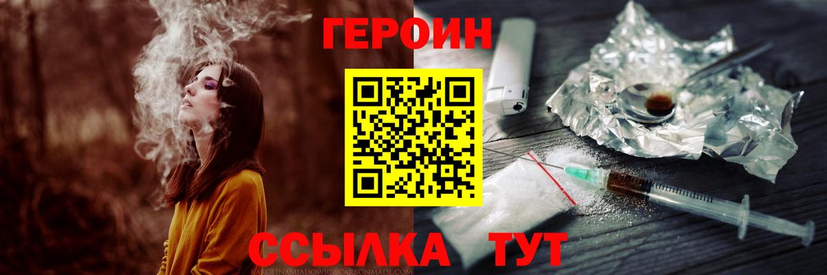 Сосновый Бор  Героин VHQ  Героин  Вход с VPN 