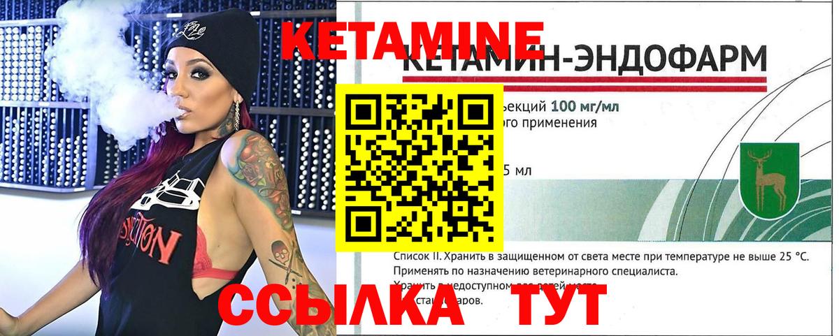 Кетамин VHQ  КЕТАМИН ketamine  Сосновый Бор 