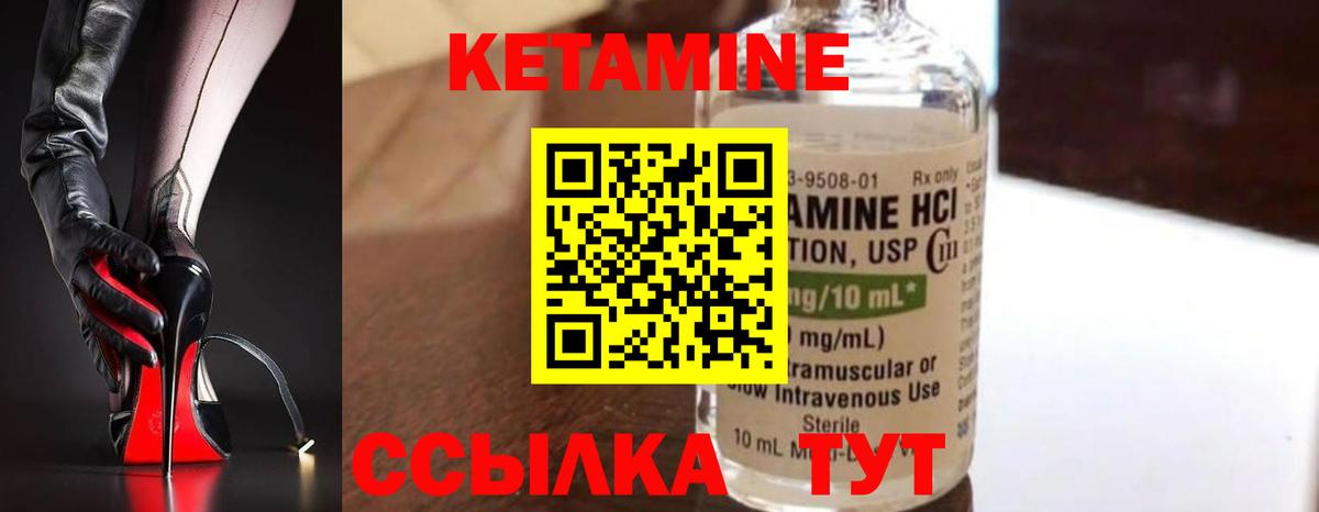 Кетамин VHQ  Вход с VPN  omg рабочий сайт  Сосновый Бор  КЕТАМИН VHQ 