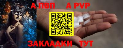 ALPHA-PVP Пенза