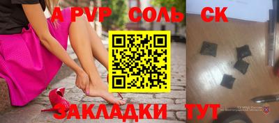 ALPHA-PVP Пенза