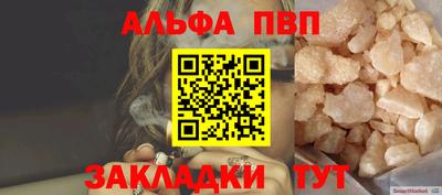 ALPHA-PVP Пенза