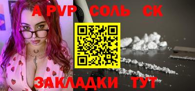 ALPHA-PVP Пенза
