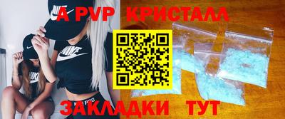 ALPHA-PVP Пенза