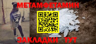метамфетамин Апшеронск