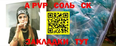 ALPHA-PVP Пенза
