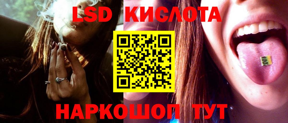 LSD-25 экстази ecstasy Сосновый Бор