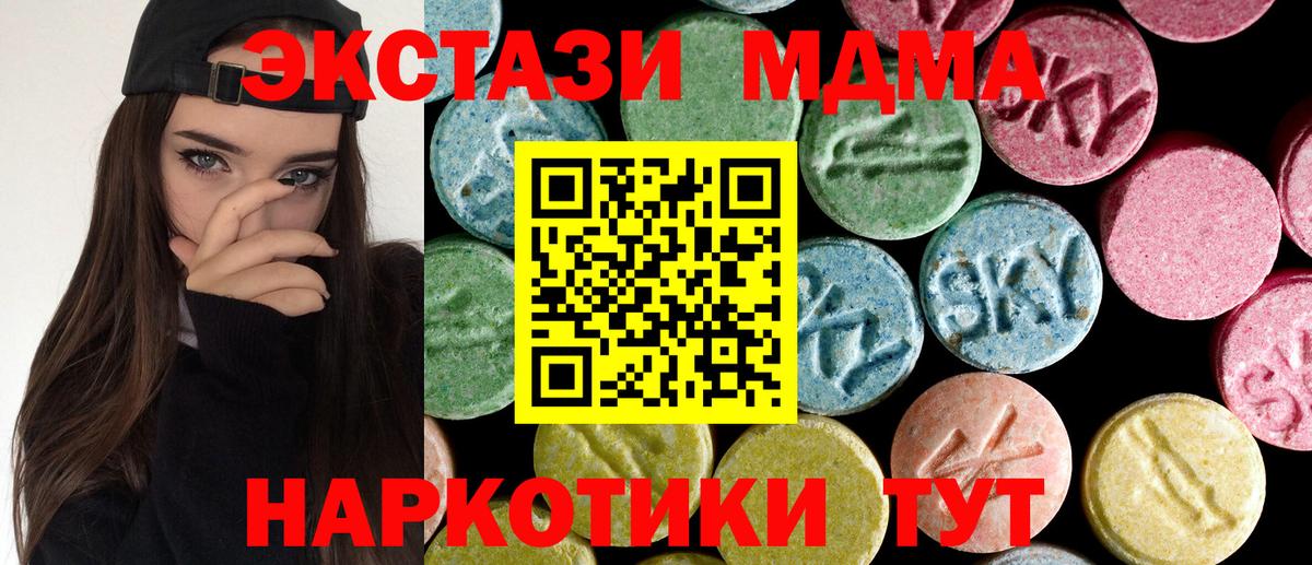 MDMA кристаллы  Сосновый Бор  MDMA  МДМА crystal 
