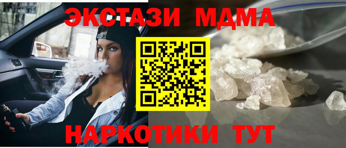 MDMA молли Сосновый Бор