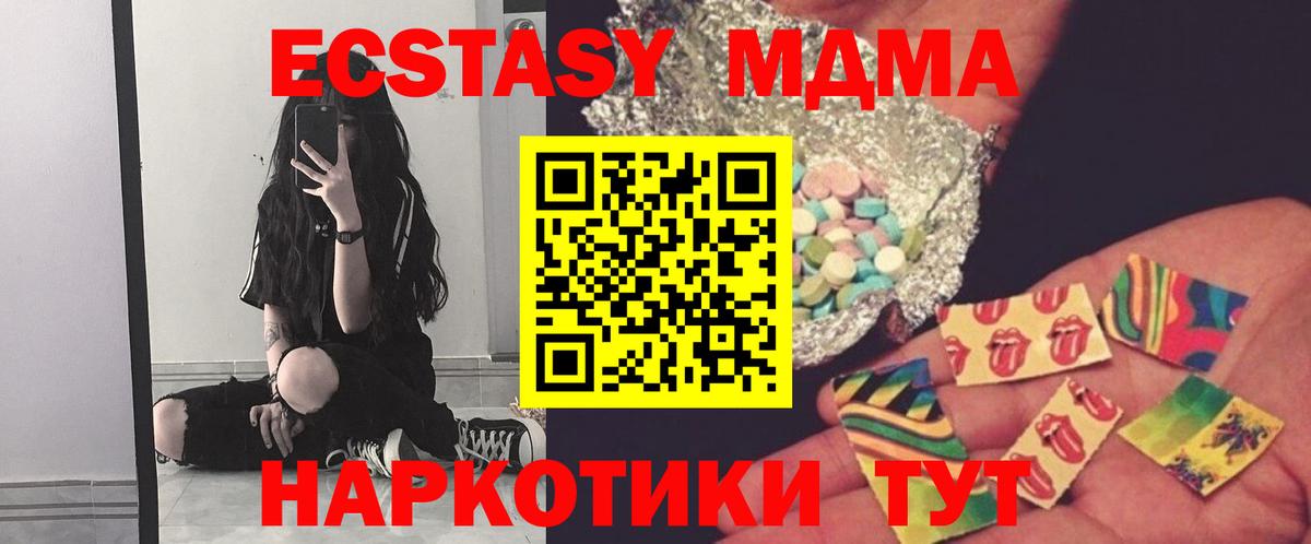 Сосновый Бор  MDMA crystal  MDMA VHQ  Вход с VPN 