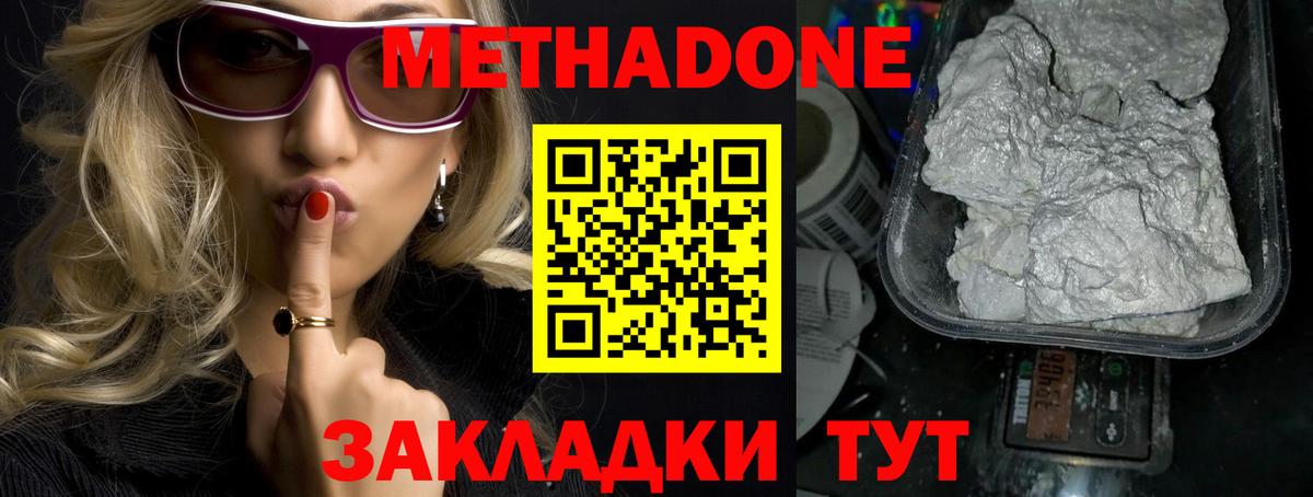 МЕТАДОН мёд  Вход с VPN  Метадон мёд  Сосновый Бор 