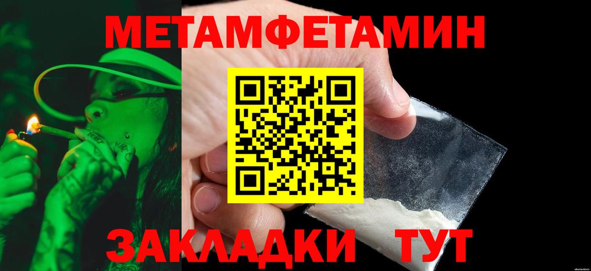 Метамфетамин Декстрометамфетамин 99.9%  Вход с VPN  Сосновый Бор 