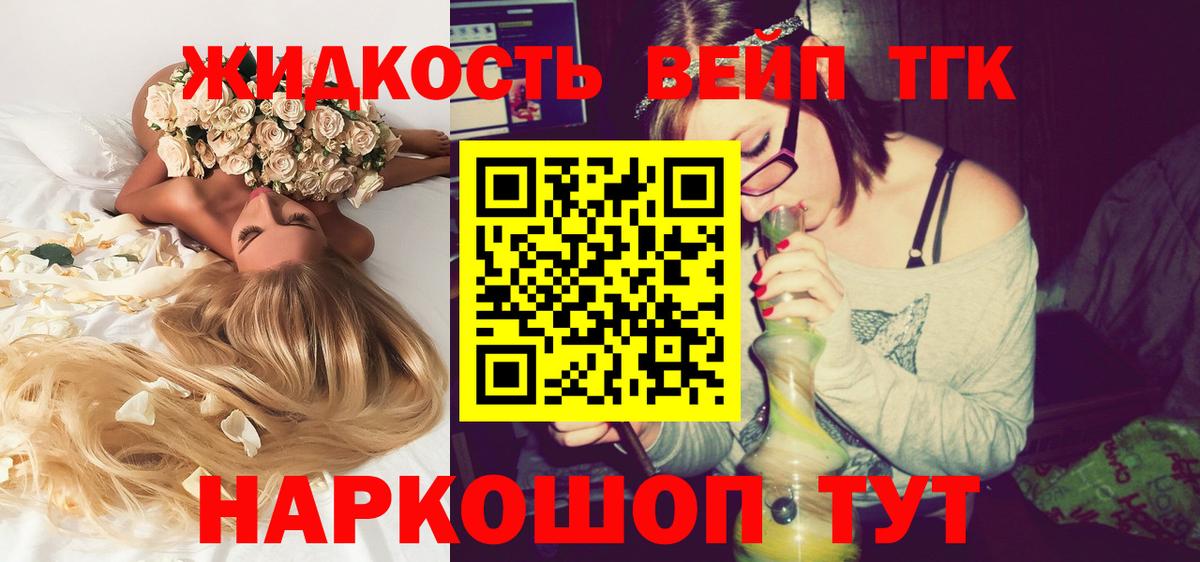 ТГК THC oil Сосновый Бор