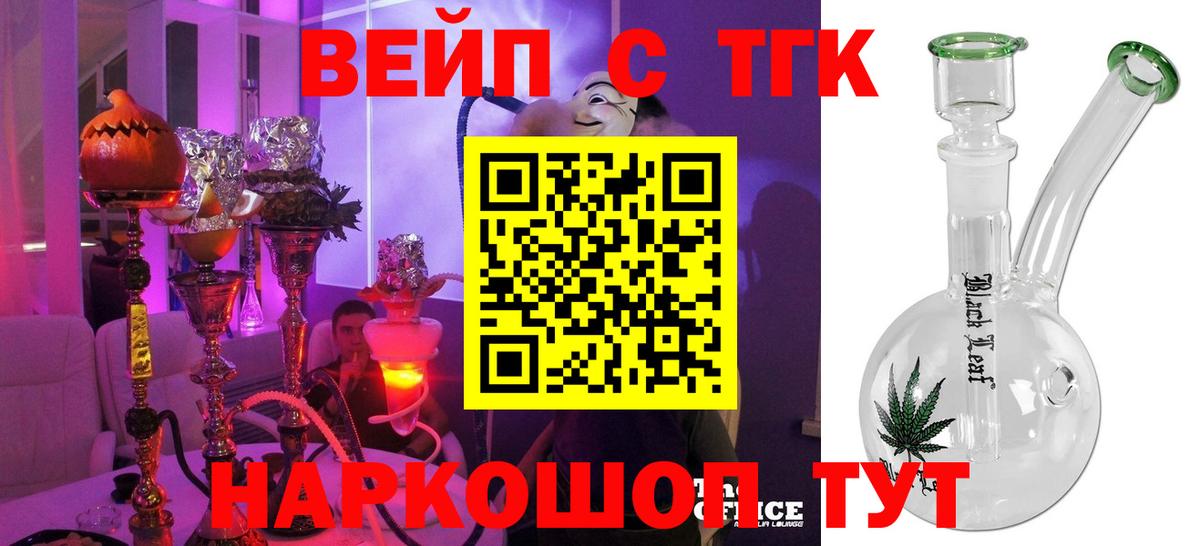 ТГК концентрат Сосновый Бор