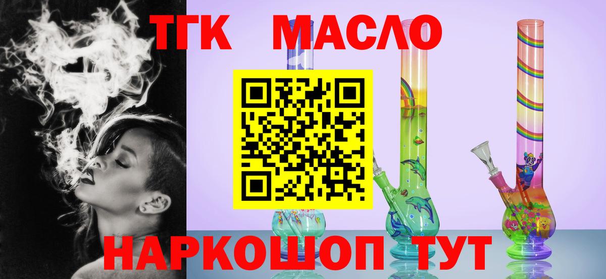 ТГК гашишное масло  Сосновый Бор  Дистиллят ТГК вейп с тгк 