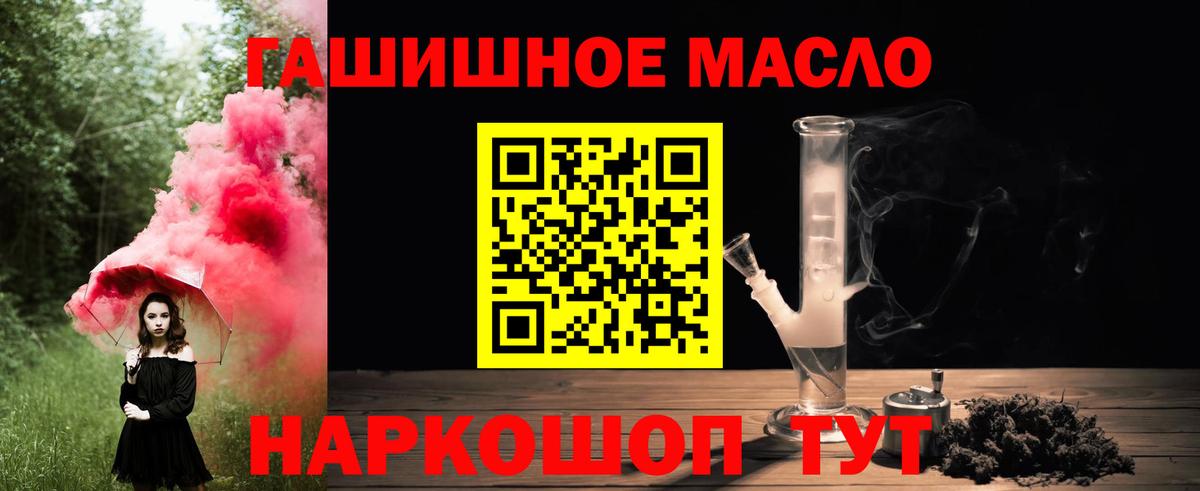Дистиллят ТГК THC oil  blacksprut онион  Сосновый Бор  Вход с VPN 